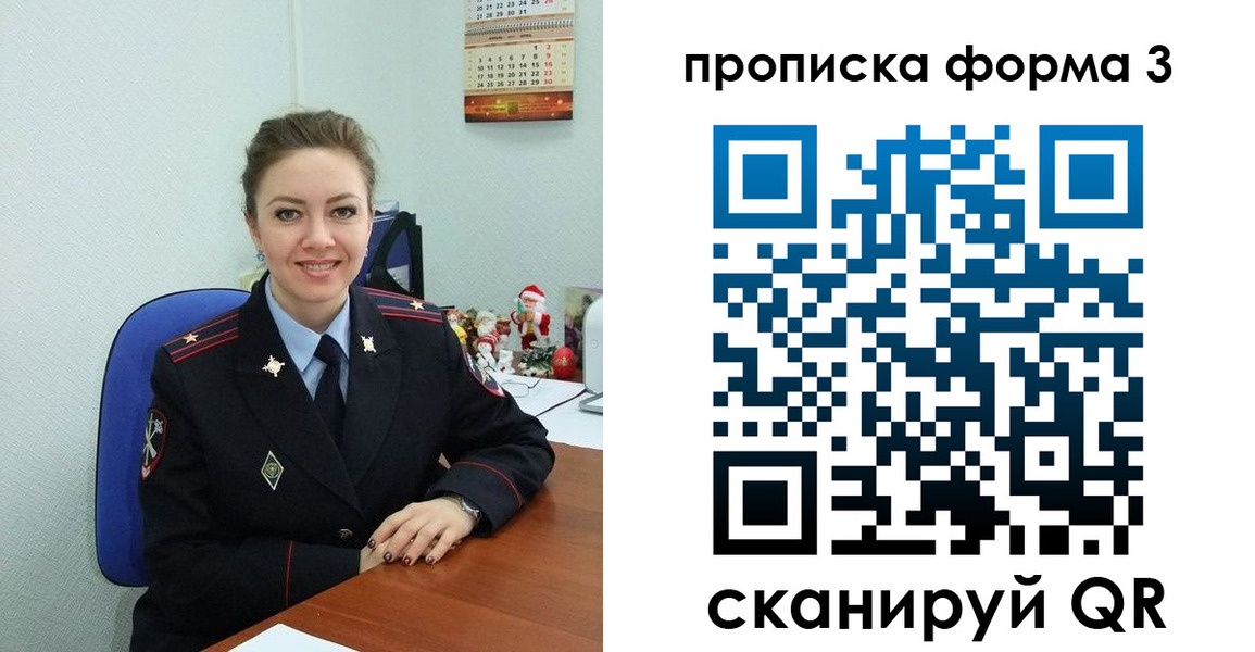 прописка в квартире в Смоленске