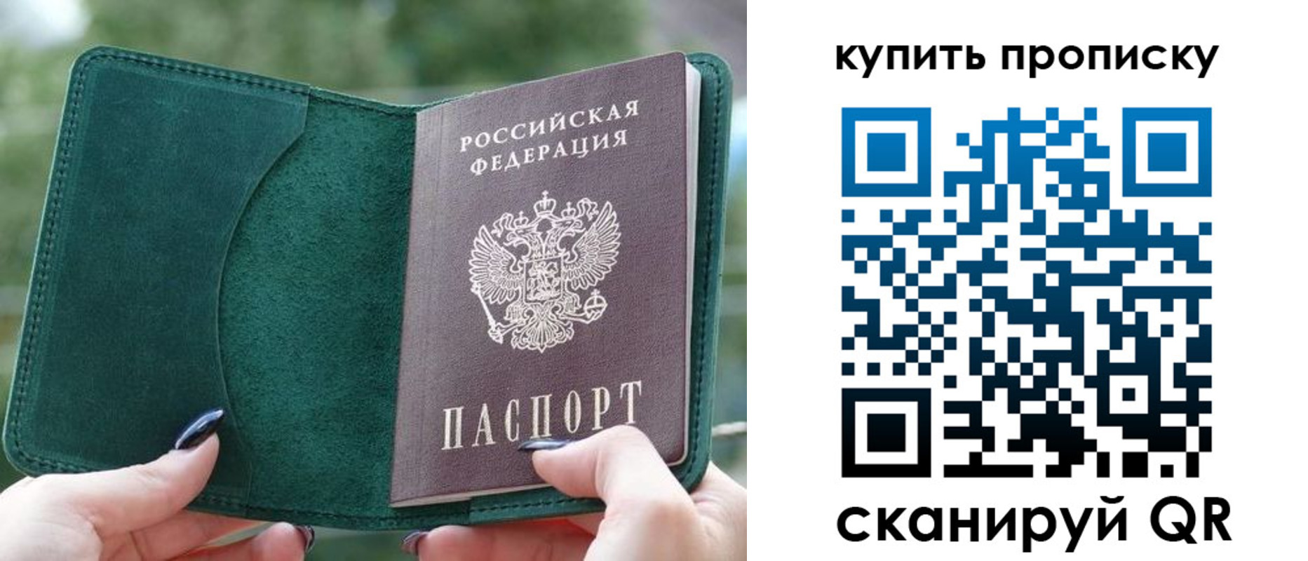 временная регистрация гарантия в Смоленске