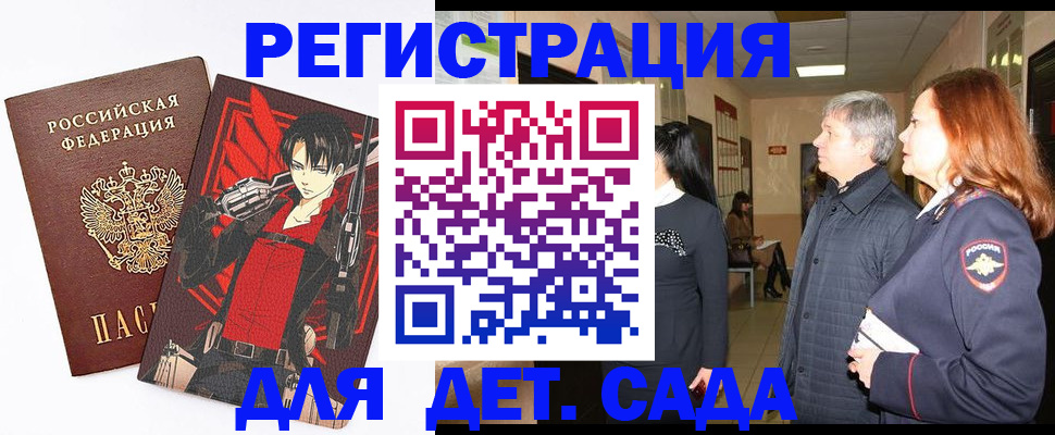 прописка поиск в Смоленске