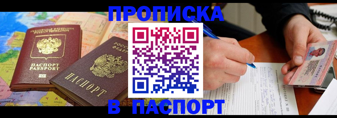 найти адрес прописки в Смоленске