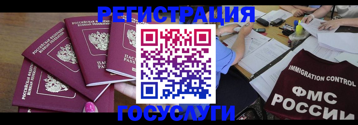 регистрация для школы в Смоленске