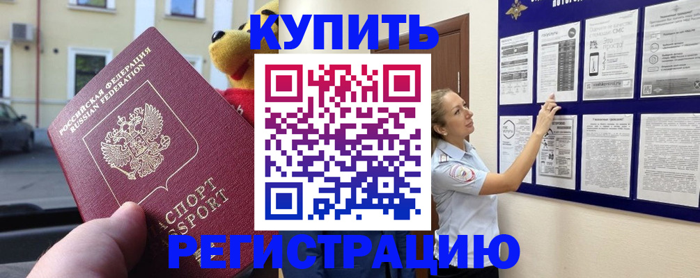 пропишу в квартире в Смоленске