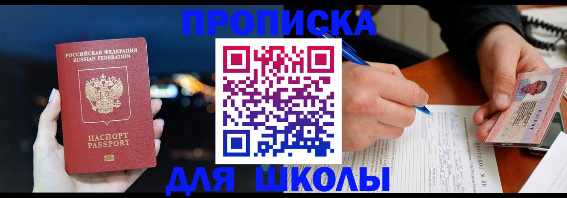 временная регистрация законно в Смоленске