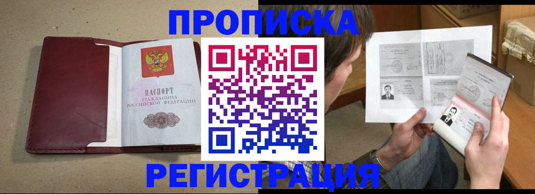 прописка для военкомата в Смоленске