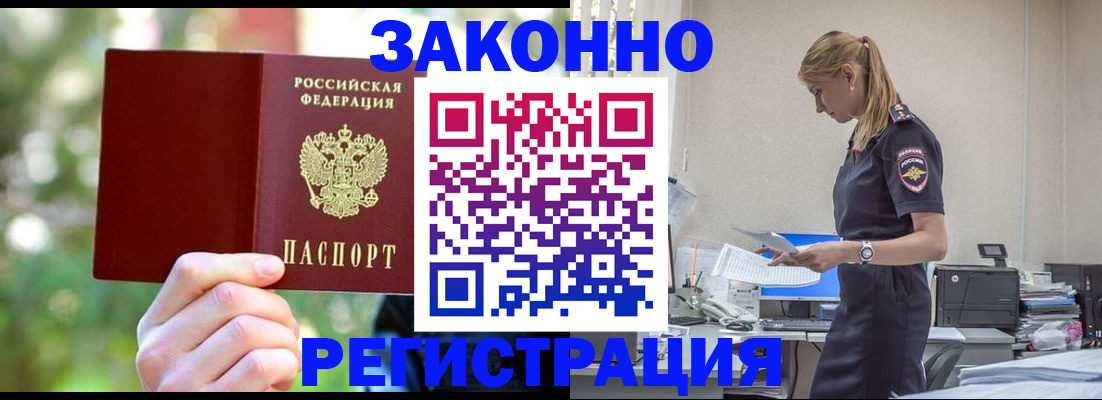 регистрация в Смоленске