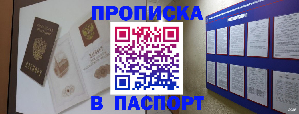 пропишу в квартире в Смоленске