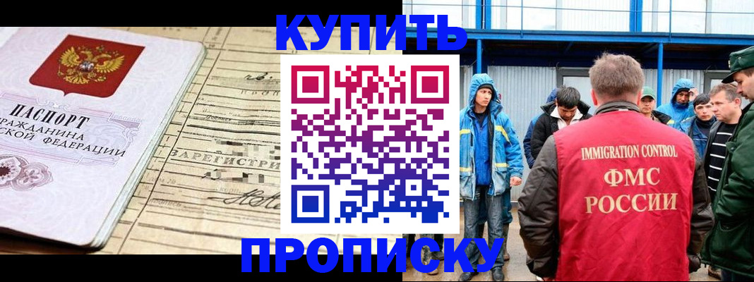 прописка паспорт в Смоленске