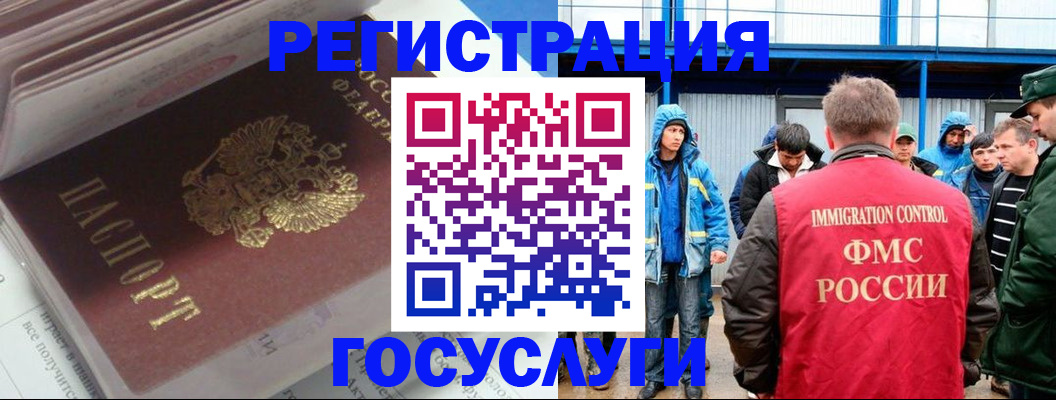 временная регистрация адрес в Смоленске
