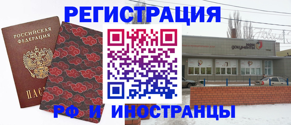 прописка для школы в Смоленске